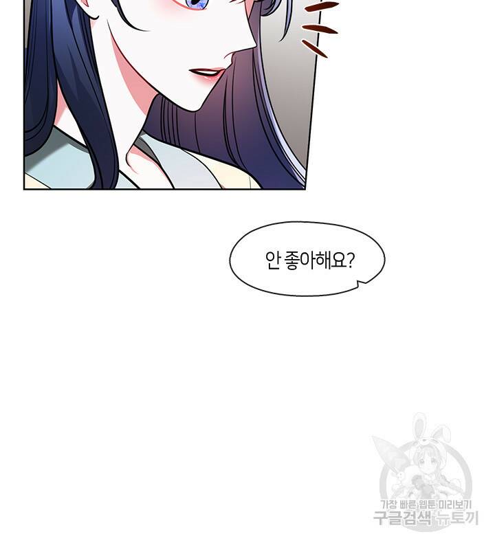 신부의 밤 26화 6