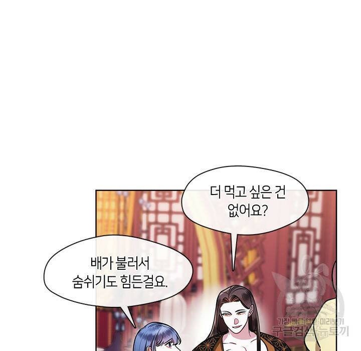 신부의 밤 26화 15