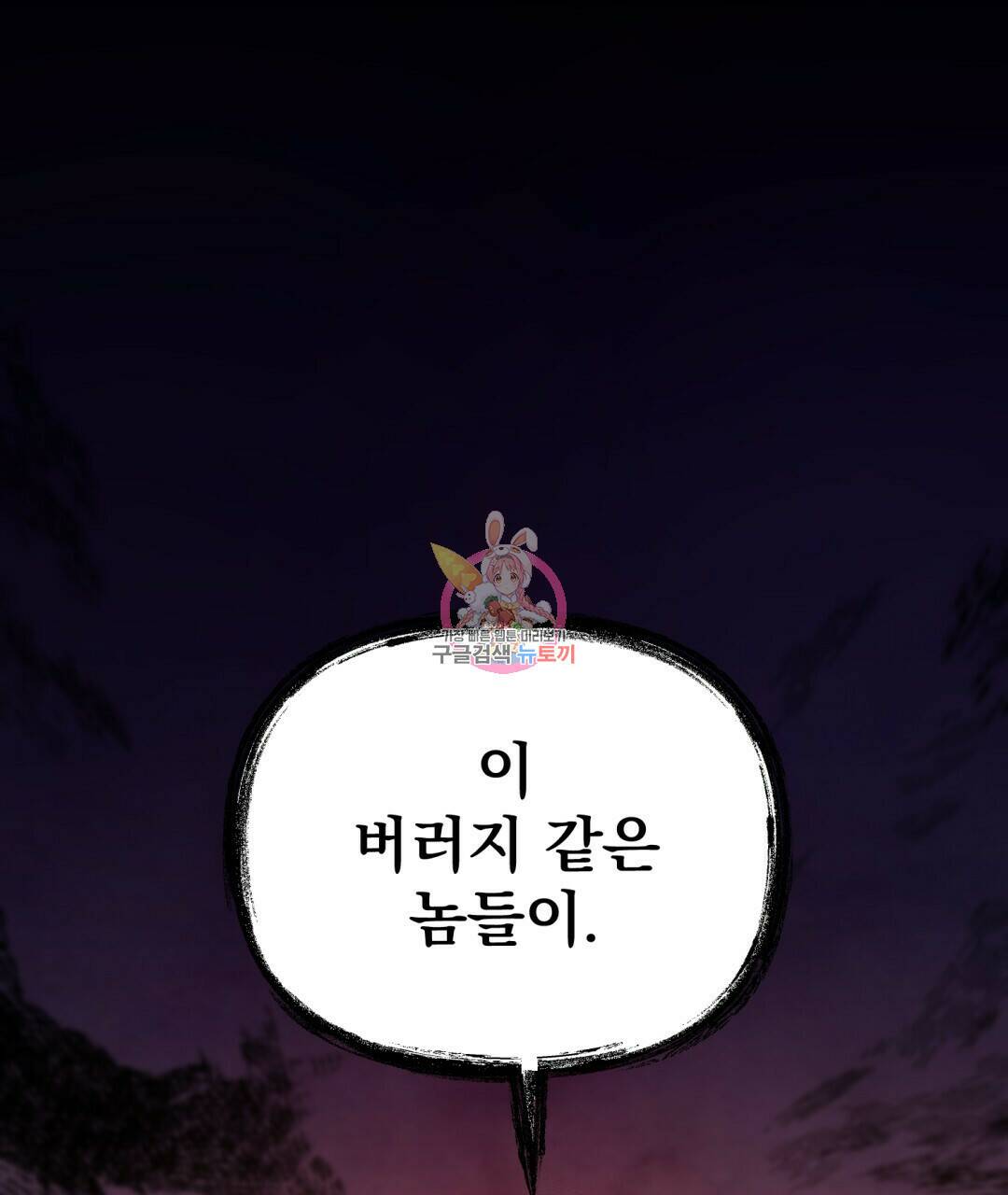 경배의 꽃 6화 1