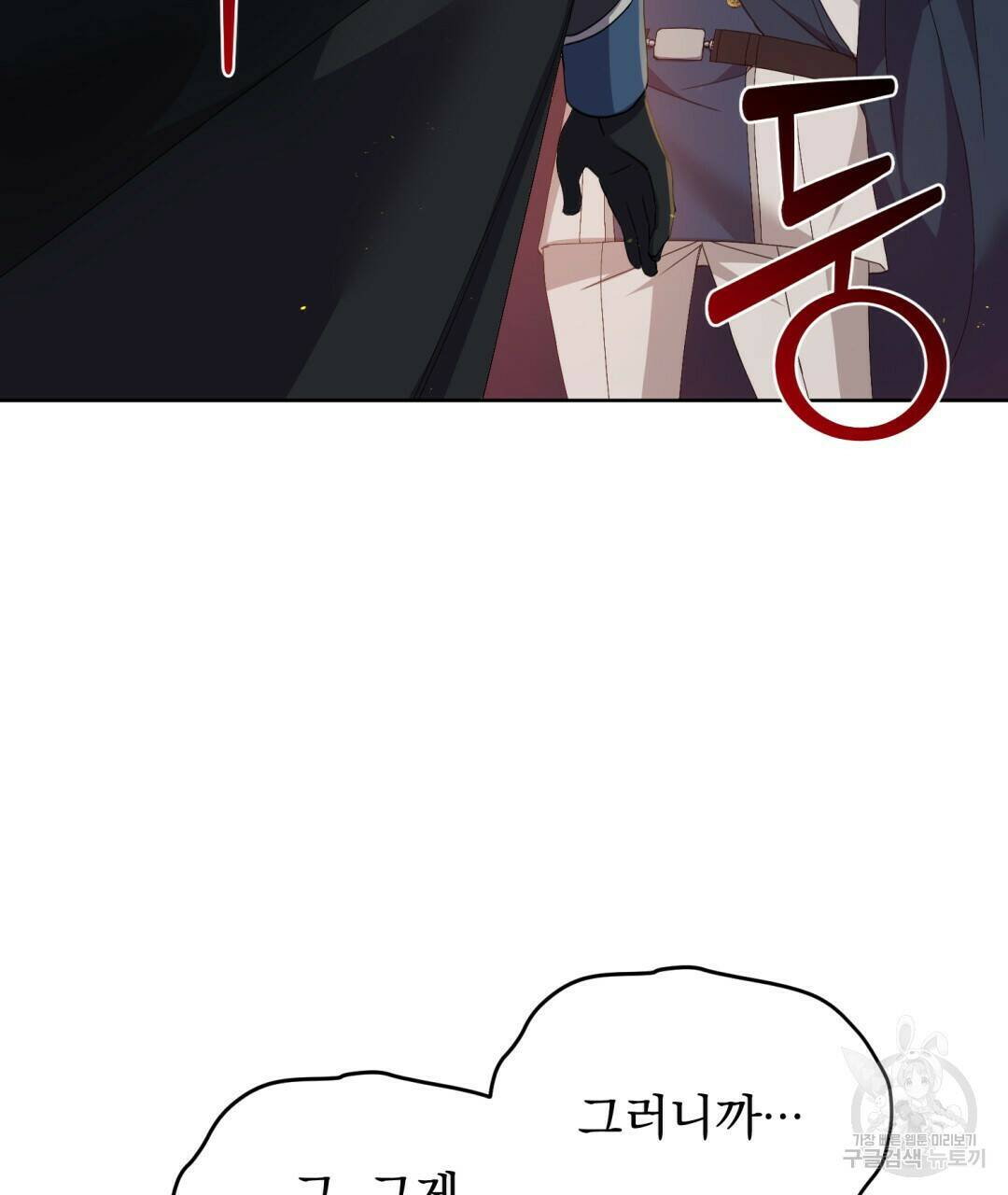 경배의 꽃 6화 5