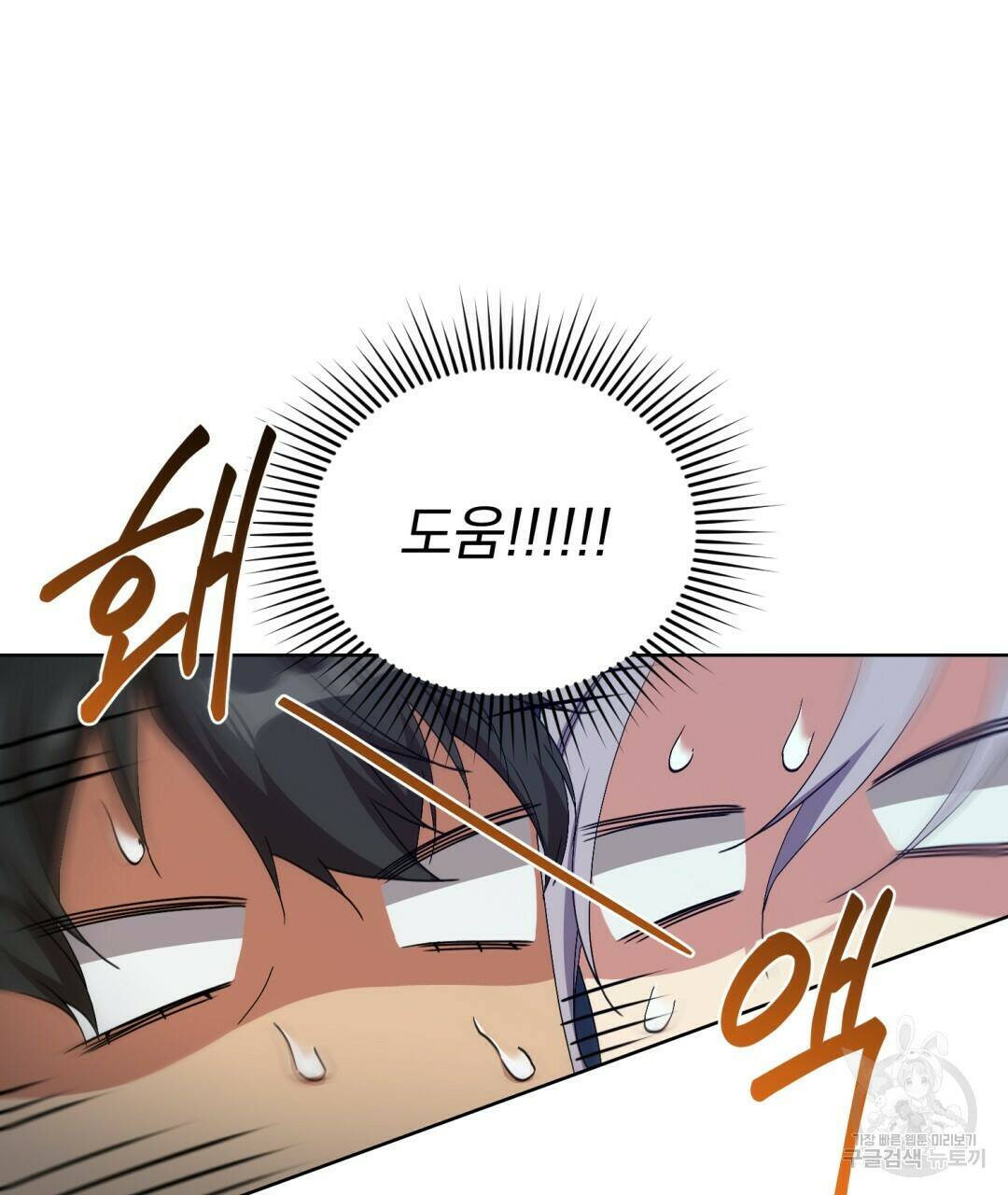 경배의 꽃 6화 7