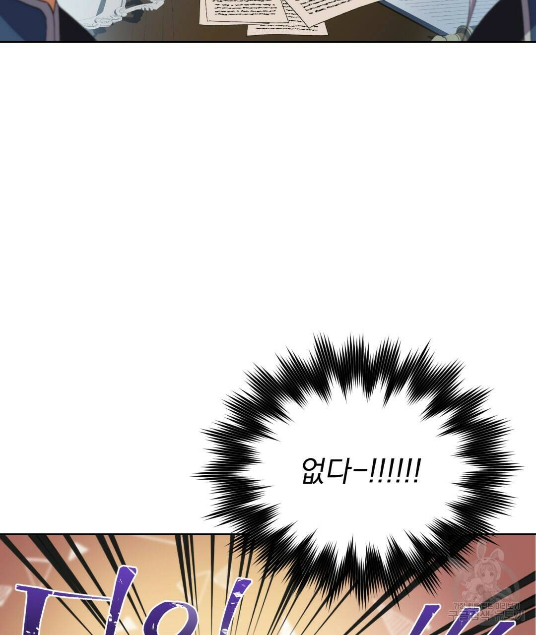경배의 꽃 6화 9