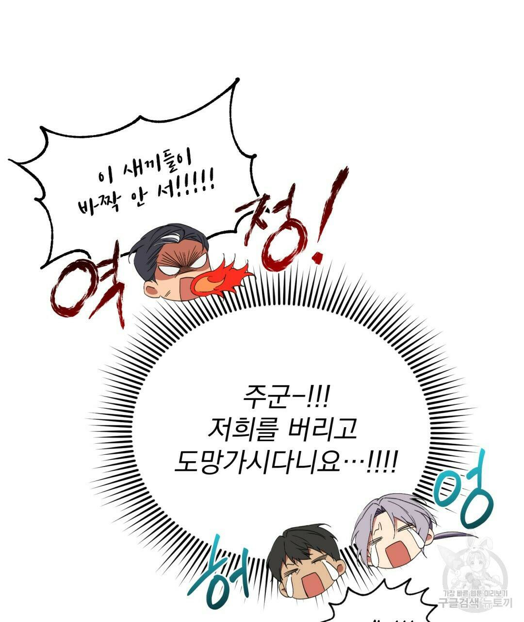 경배의 꽃 6화 11