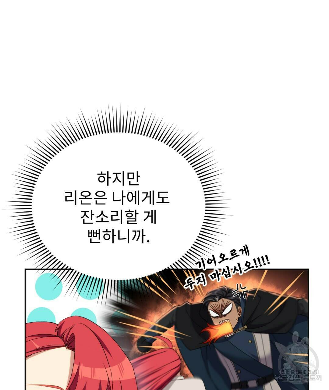 경배의 꽃 6화 15