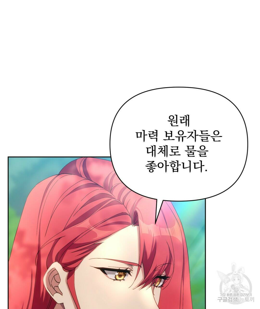 경배의 꽃 6화 24