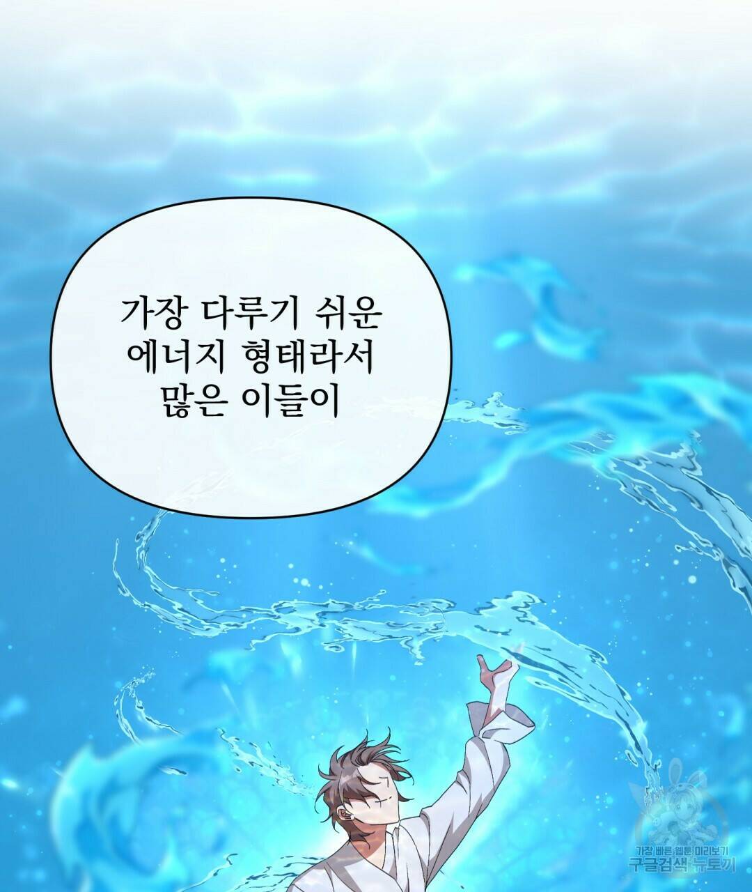 경배의 꽃 6화 26