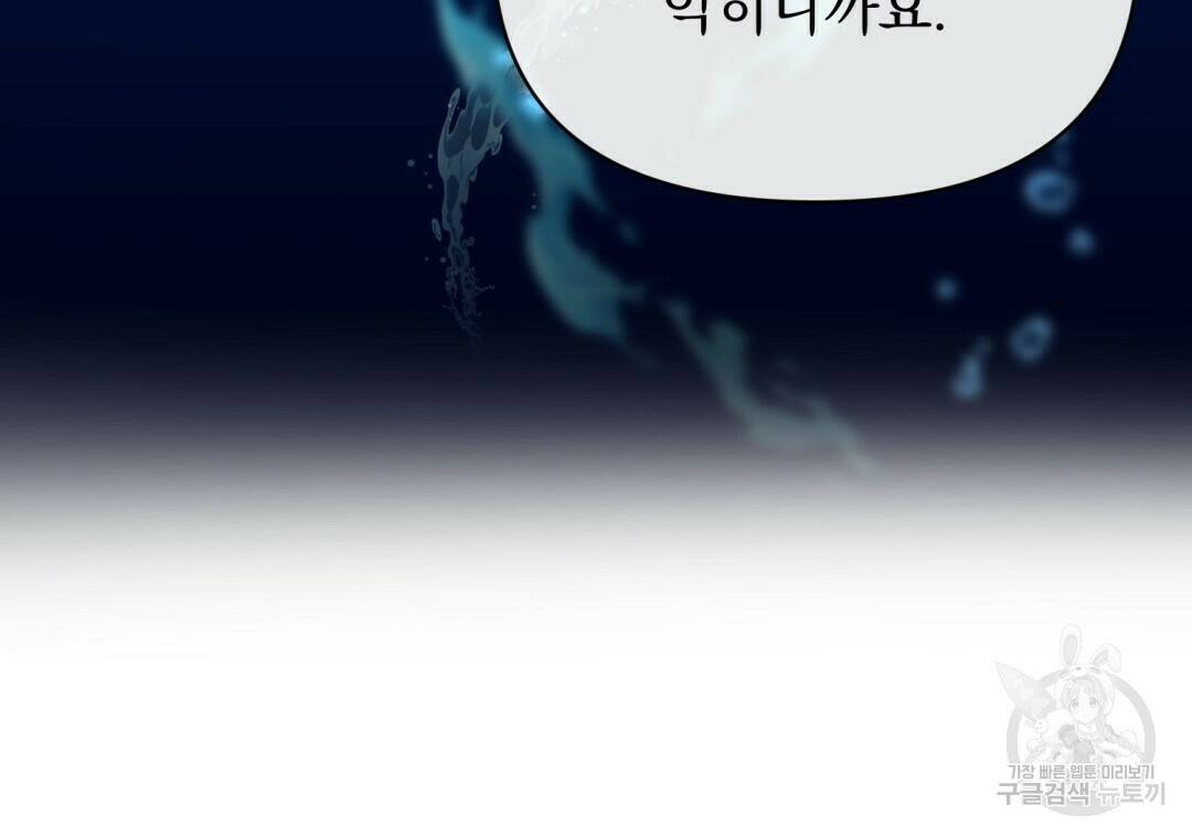 경배의 꽃 6화 28