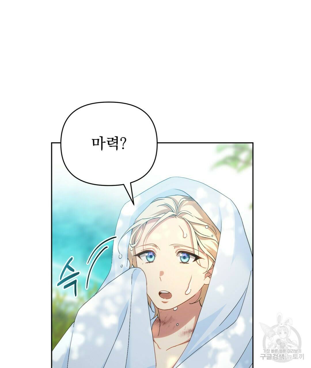 경배의 꽃 6화 29