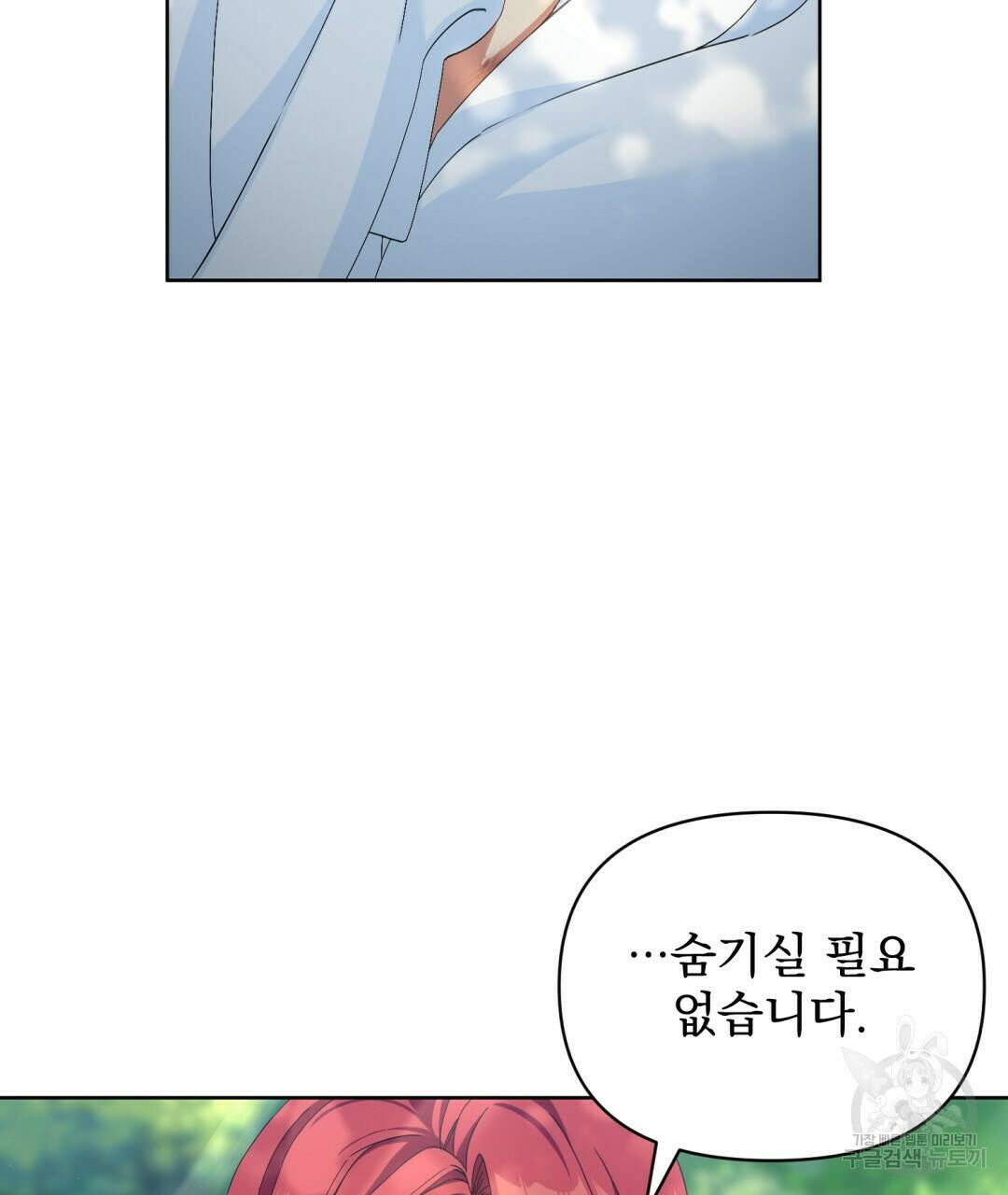 경배의 꽃 6화 30