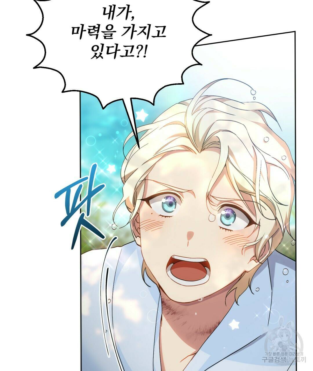 경배의 꽃 6화 34