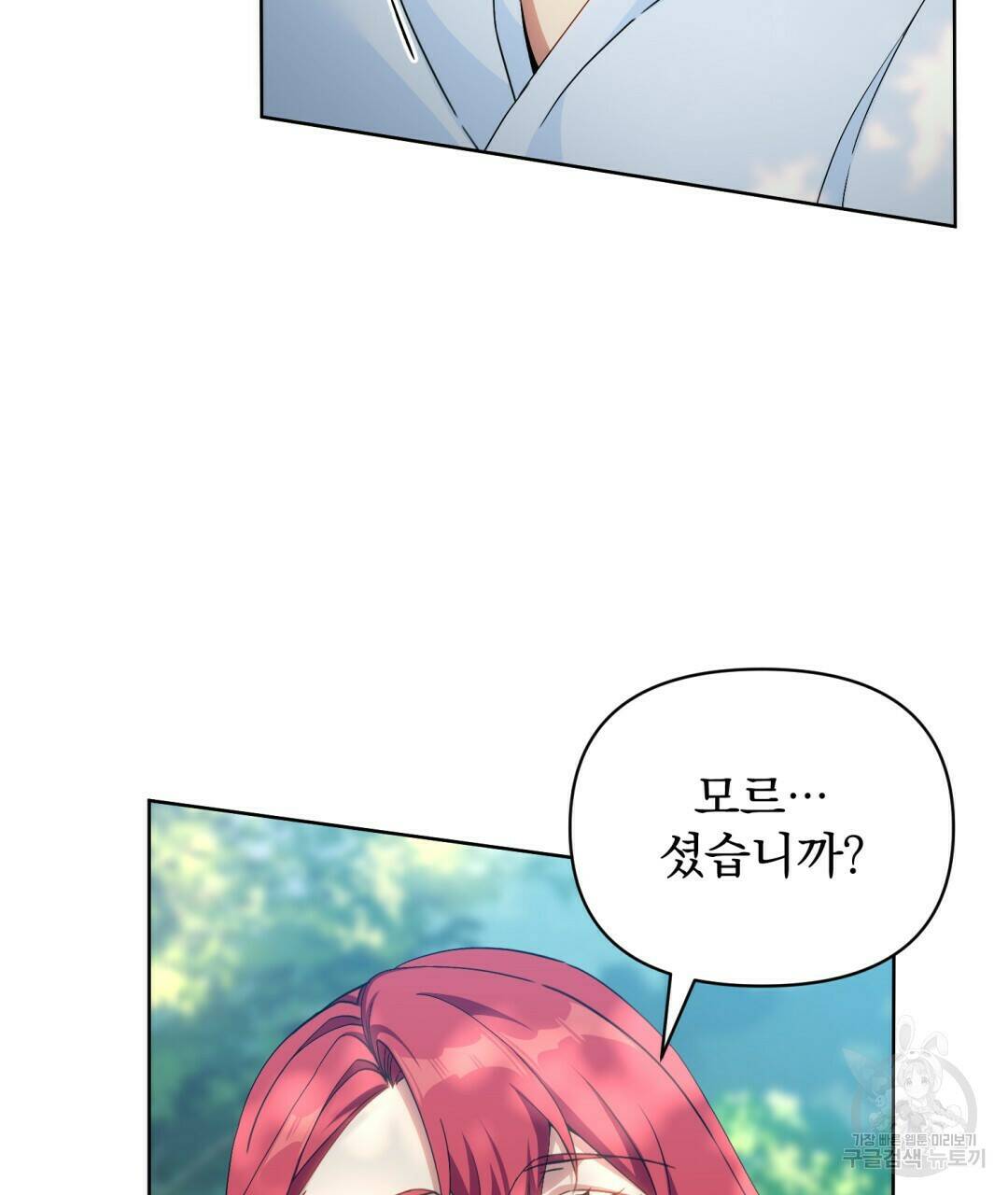 경배의 꽃 6화 35