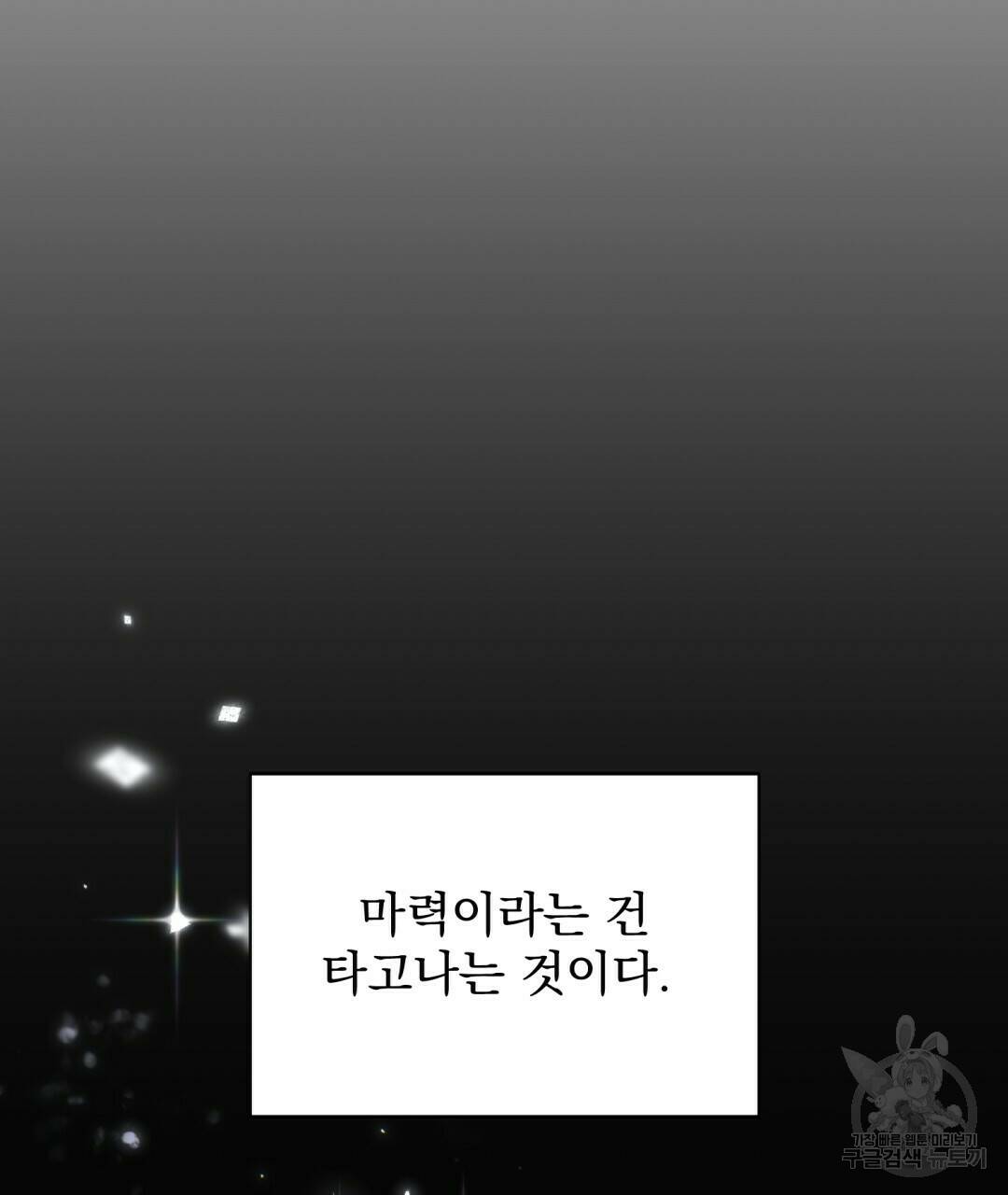 경배의 꽃 6화 37