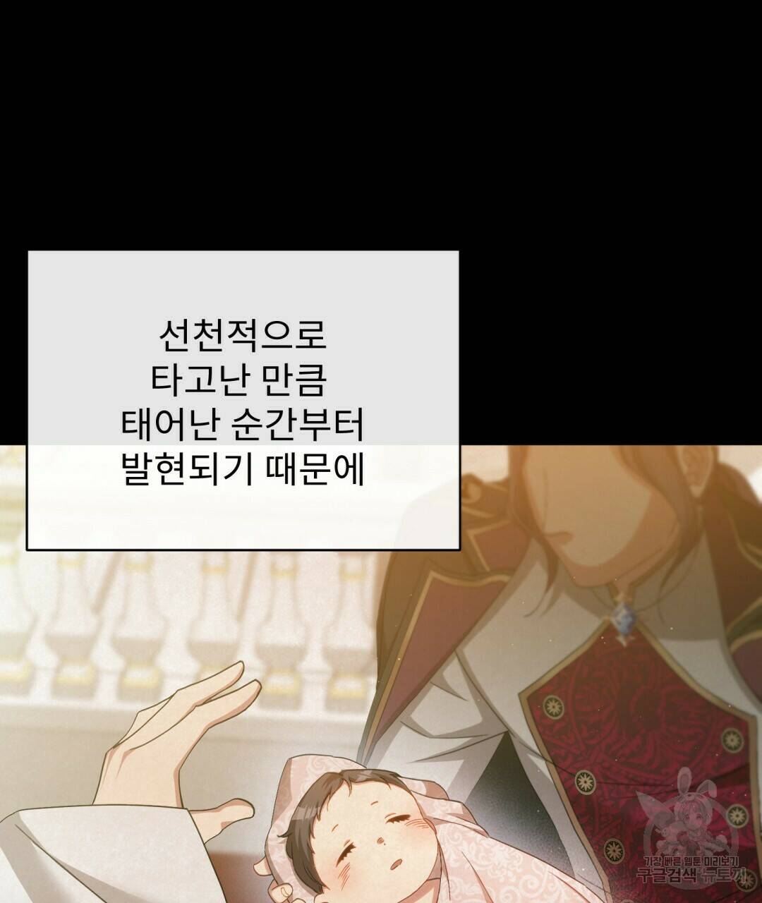 경배의 꽃 6화 39