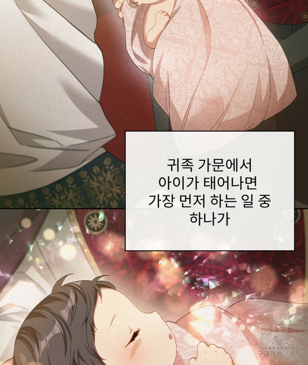 경배의 꽃 6화 40