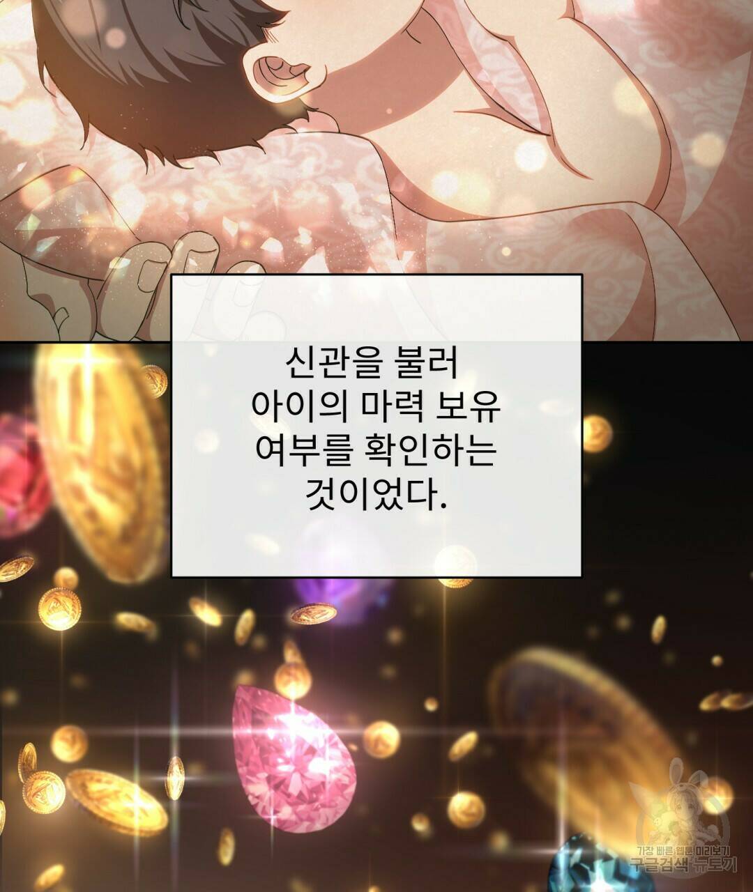 경배의 꽃 6화 41