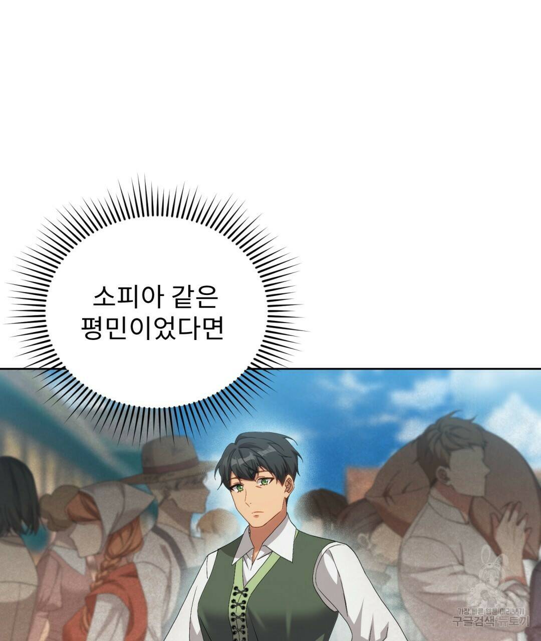 경배의 꽃 6화 48