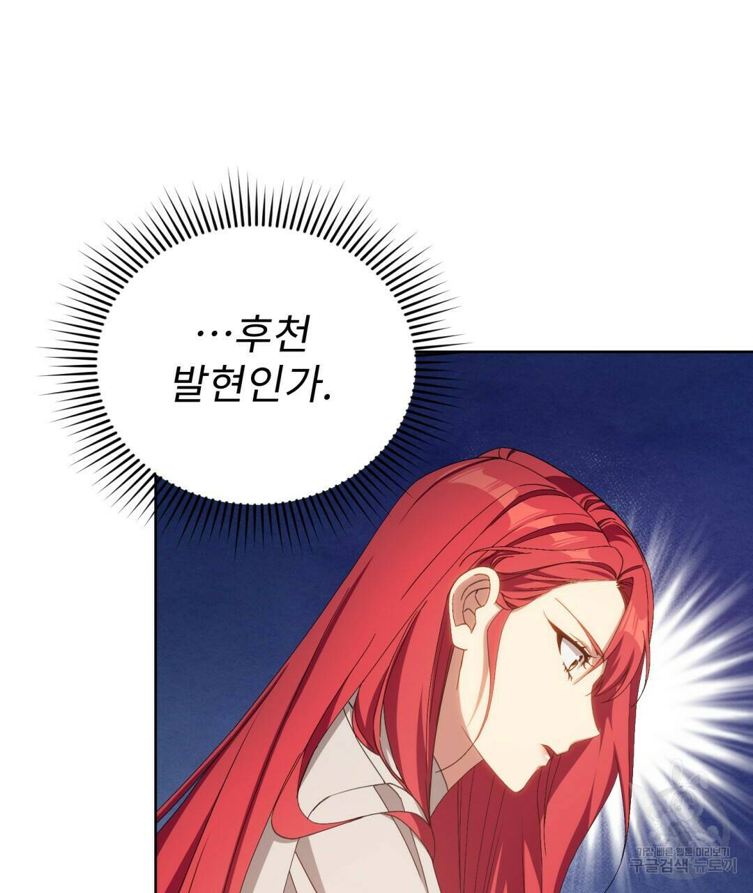 경배의 꽃 6화 50