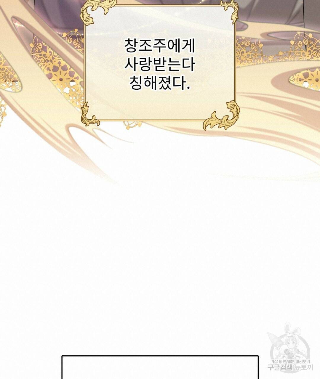 경배의 꽃 6화 57