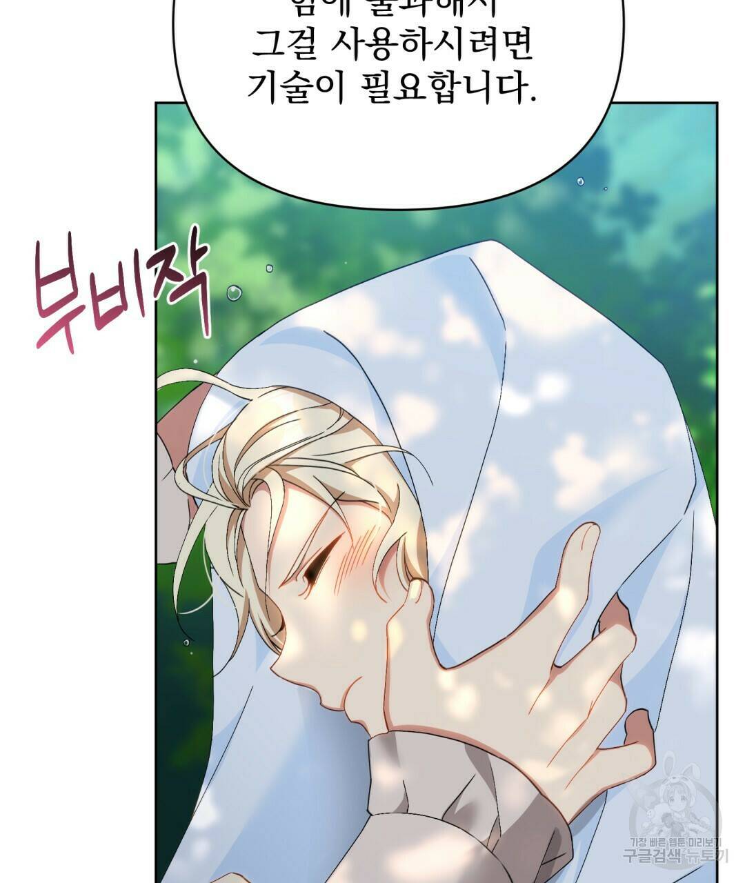 경배의 꽃 6화 68