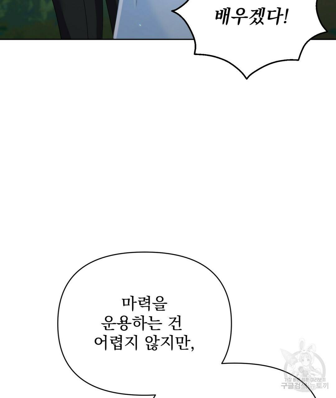 경배의 꽃 6화 71