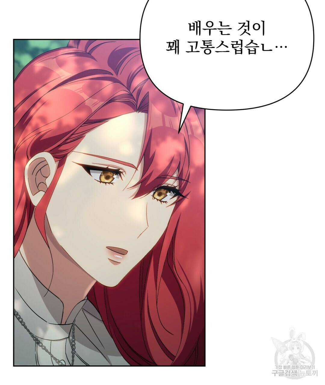 경배의 꽃 6화 72