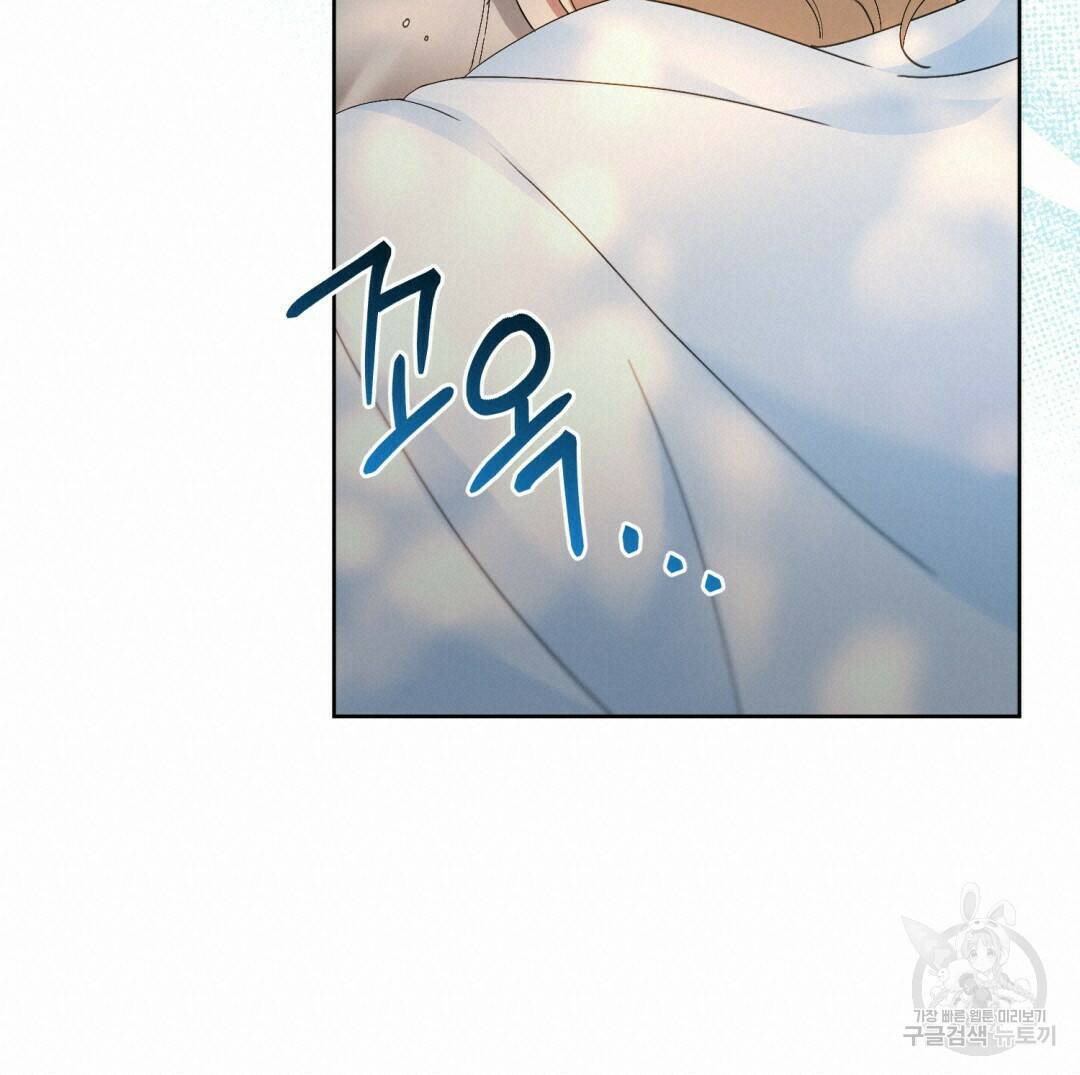 경배의 꽃 6화 76