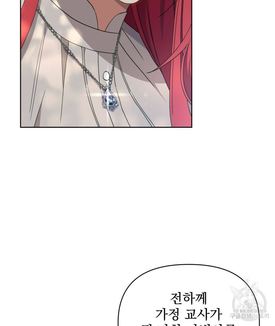 경배의 꽃 6화 78