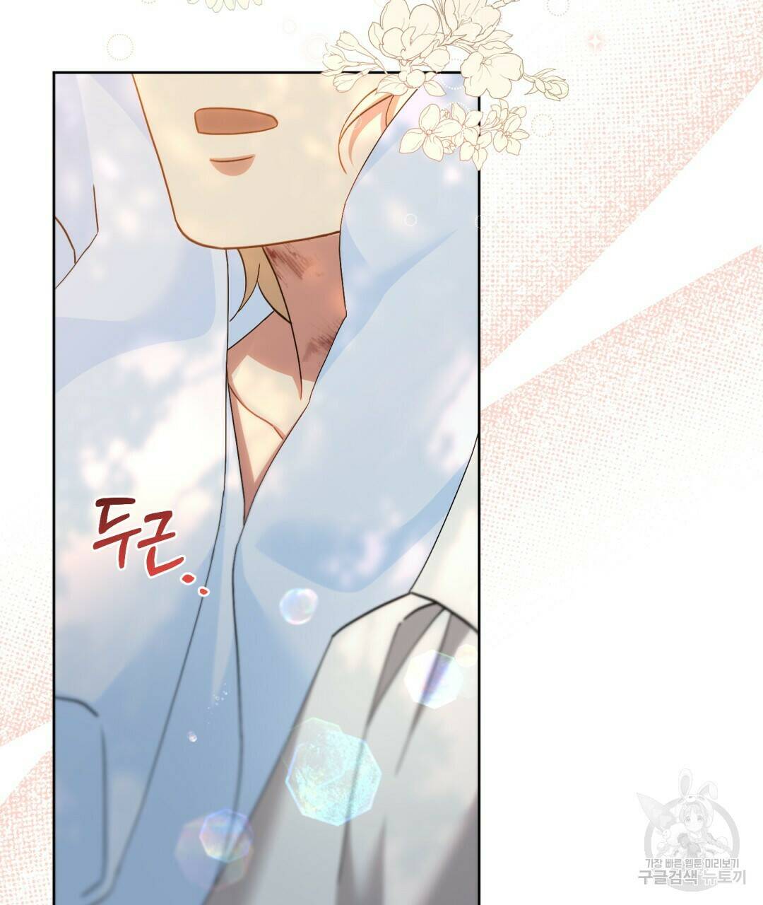 경배의 꽃 6화 84