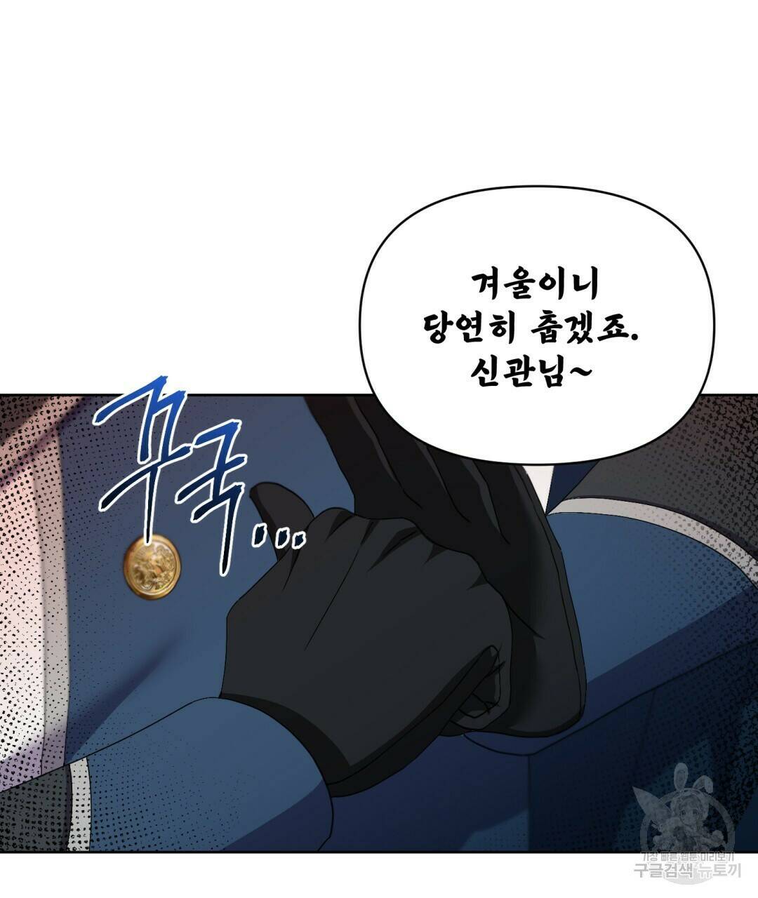 경배의 꽃 6화 99