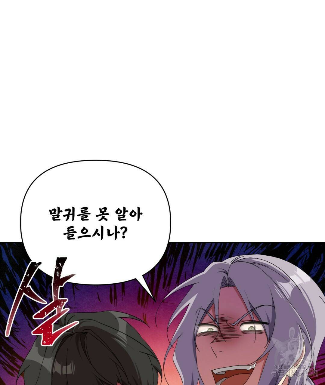 경배의 꽃 6화 100