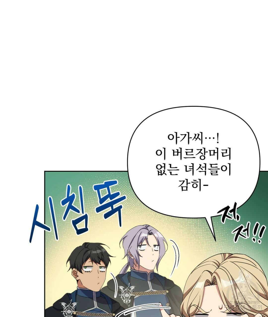 경배의 꽃 6화 105