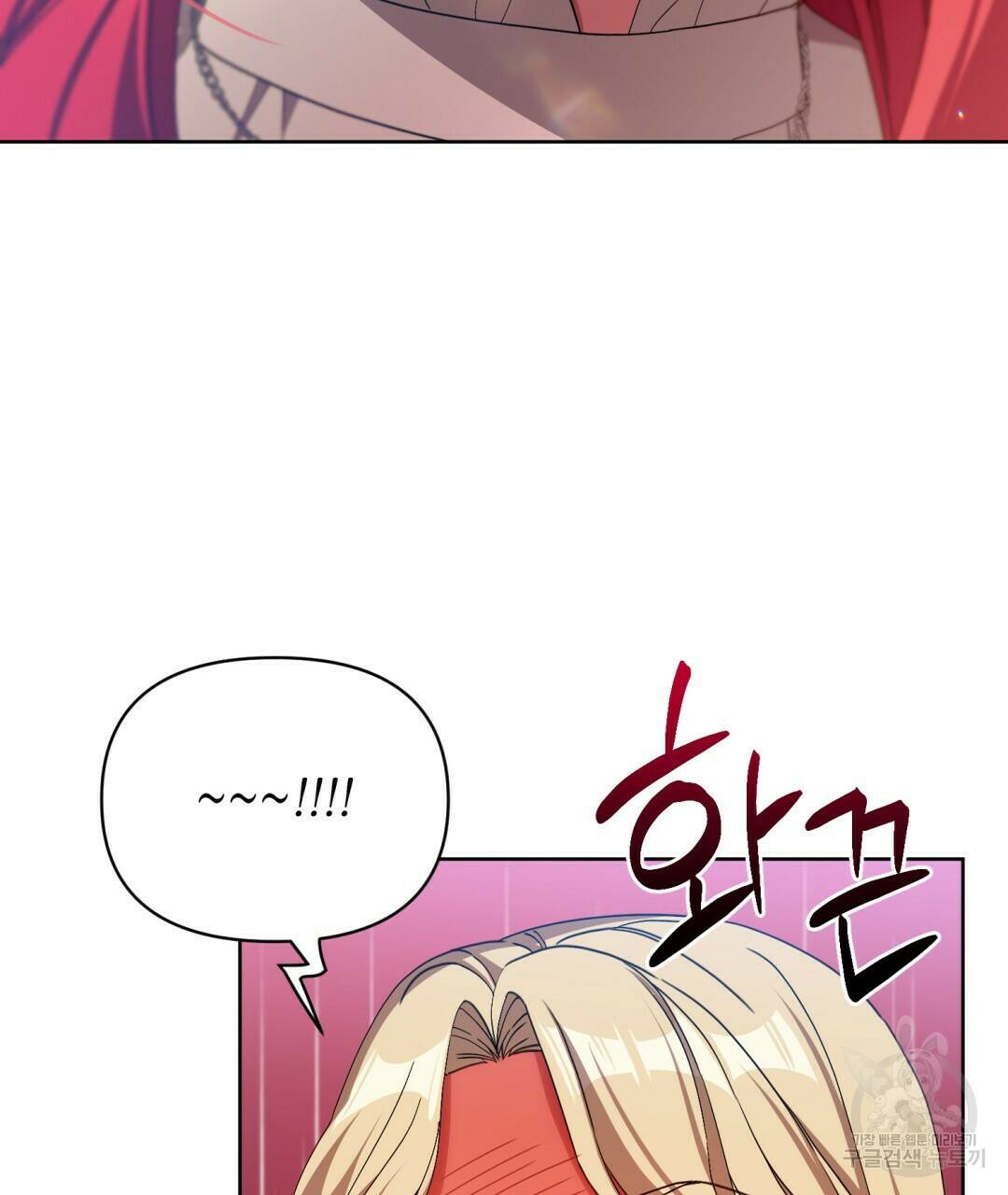 경배의 꽃 6화 116