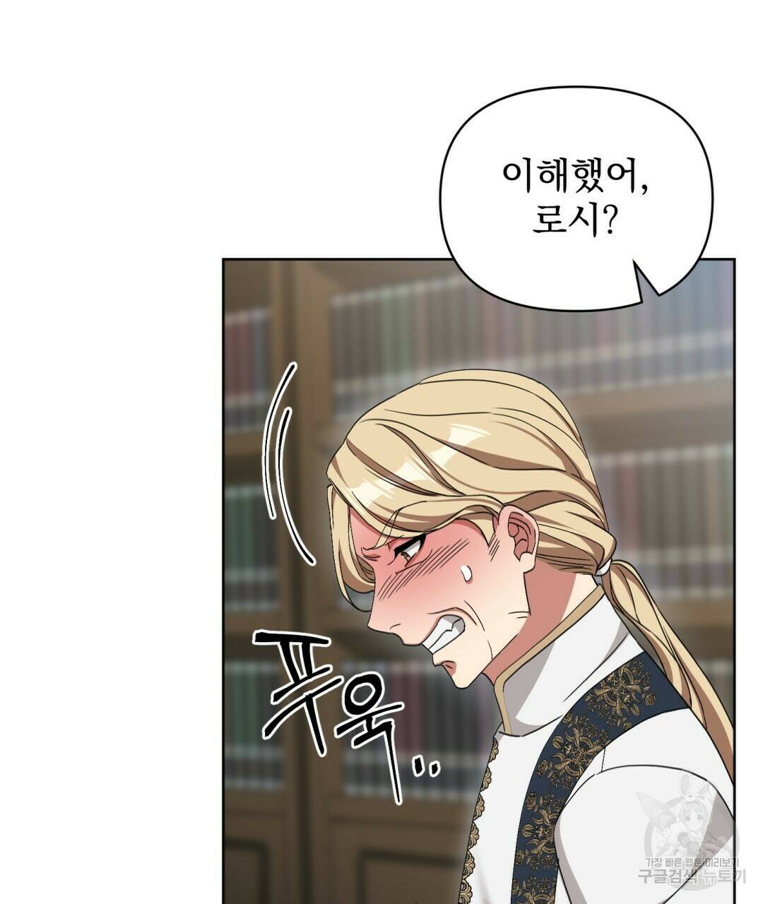 경배의 꽃 6화 120