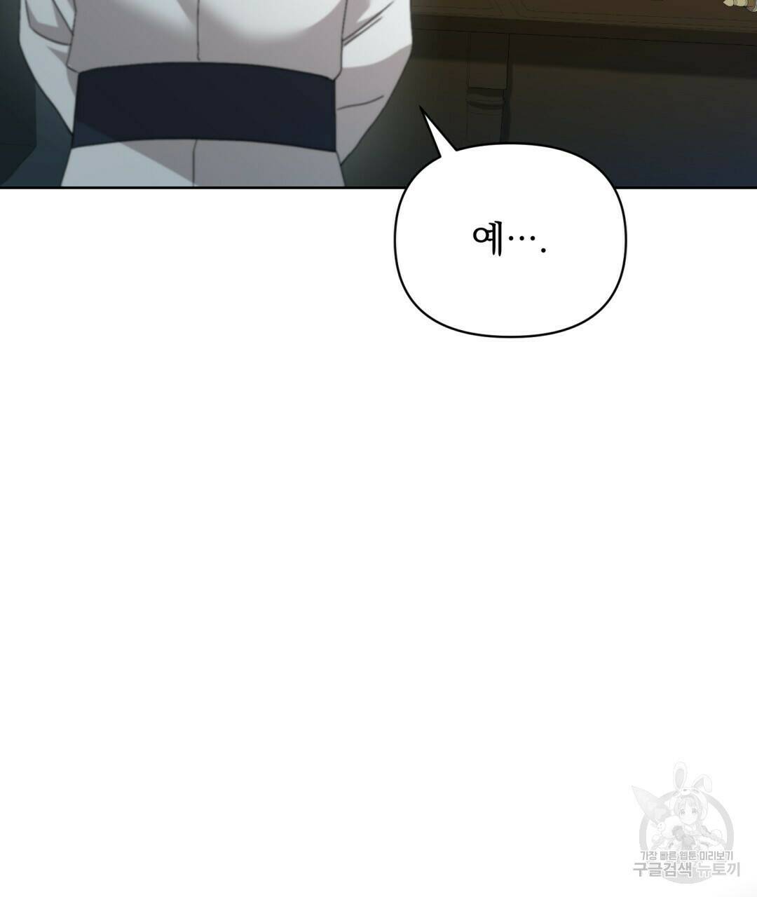 경배의 꽃 6화 123