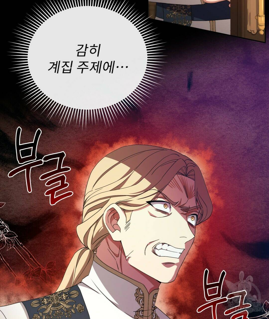 경배의 꽃 6화 125