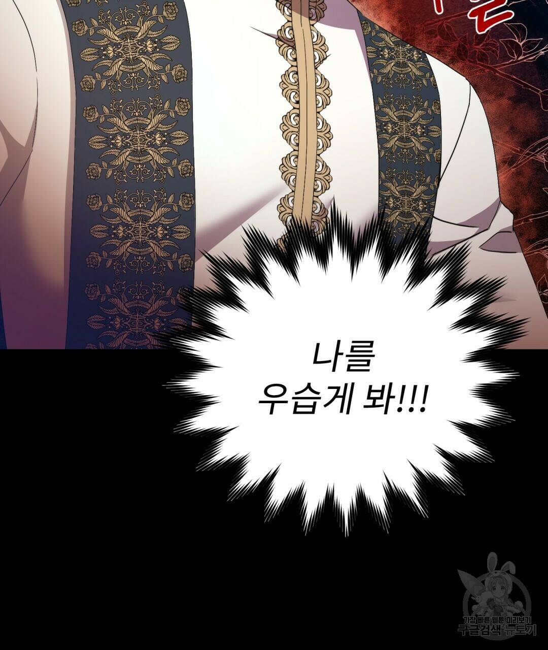 경배의 꽃 6화 126