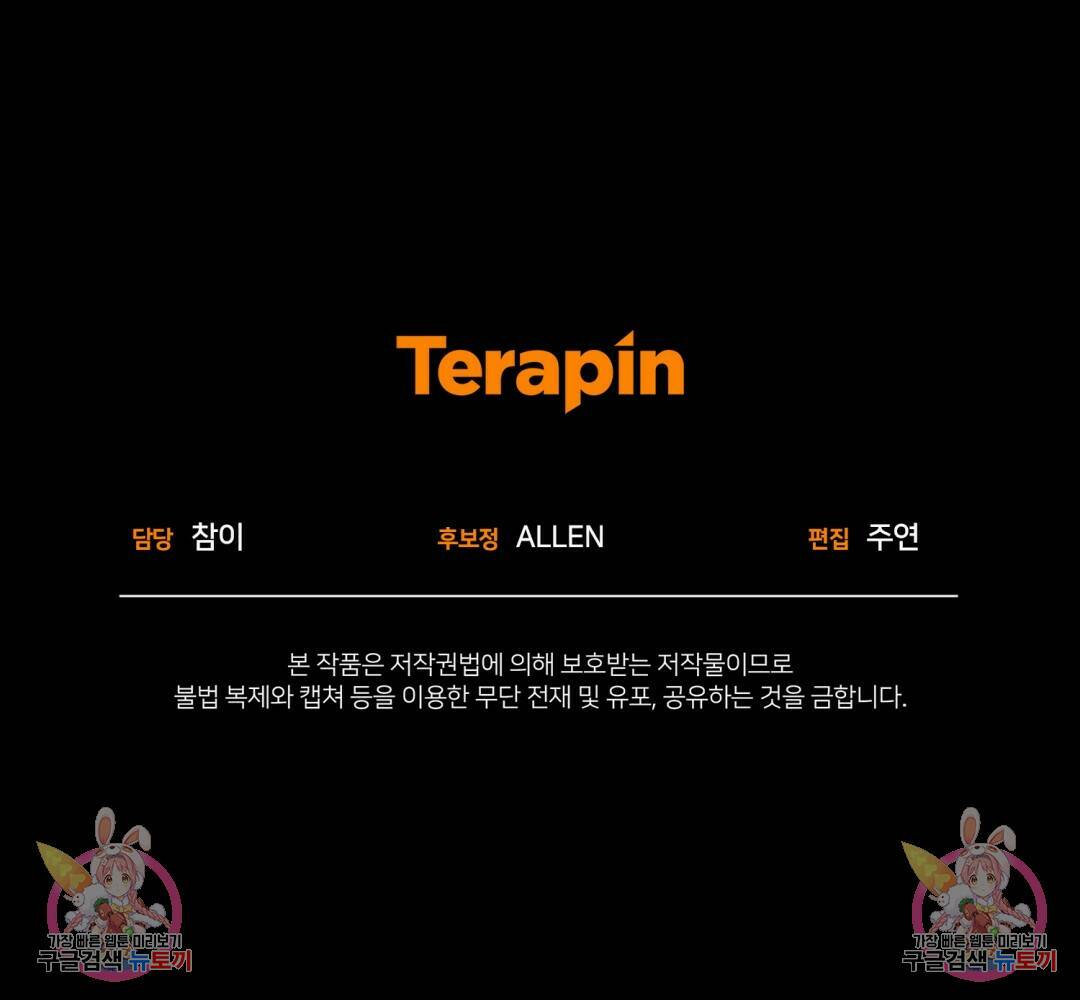 경배의 꽃 6화 127