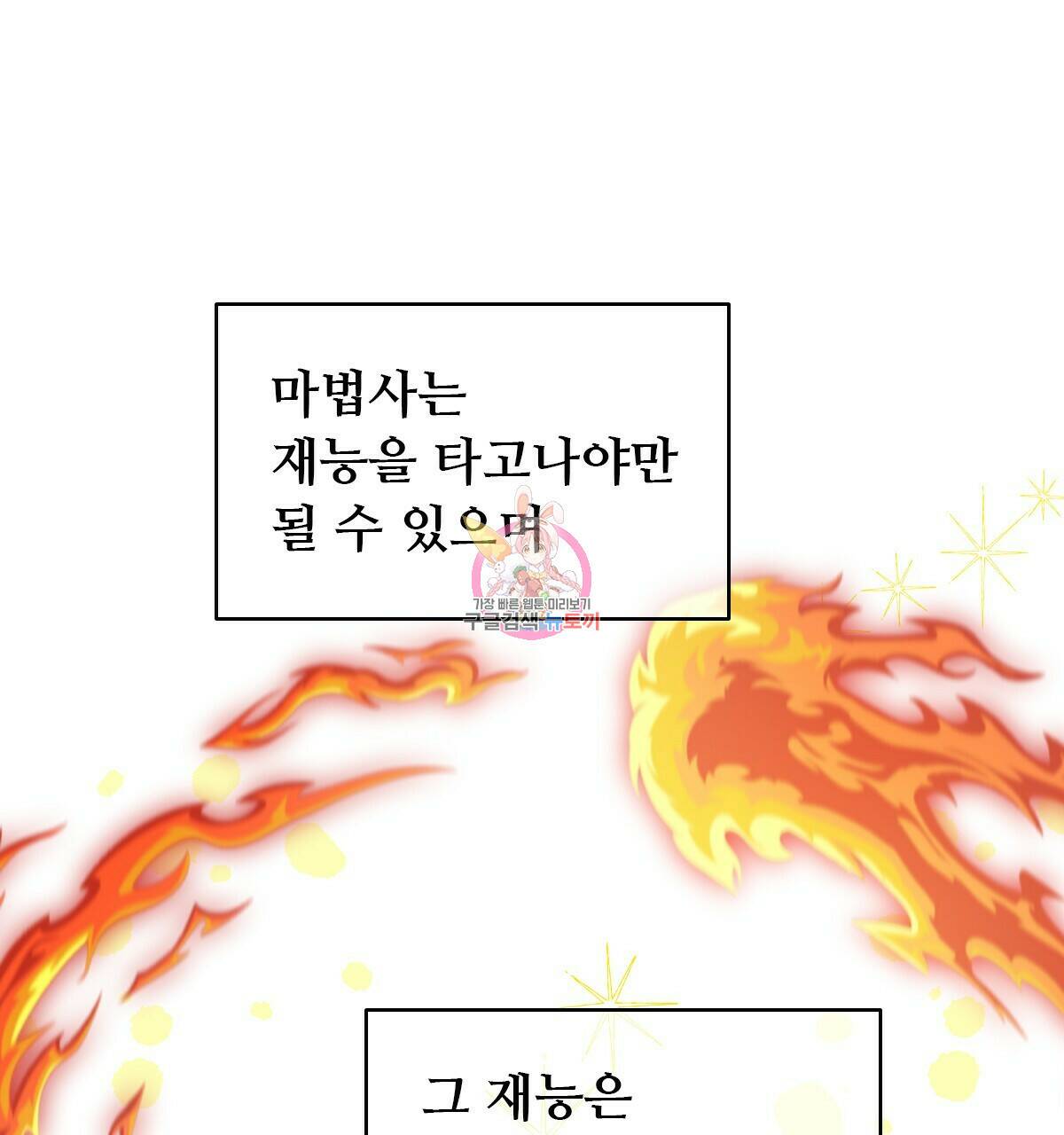 허니는? 비스트! 6화 1