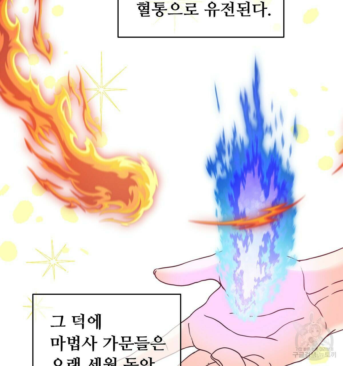 허니는? 비스트! 6화 2