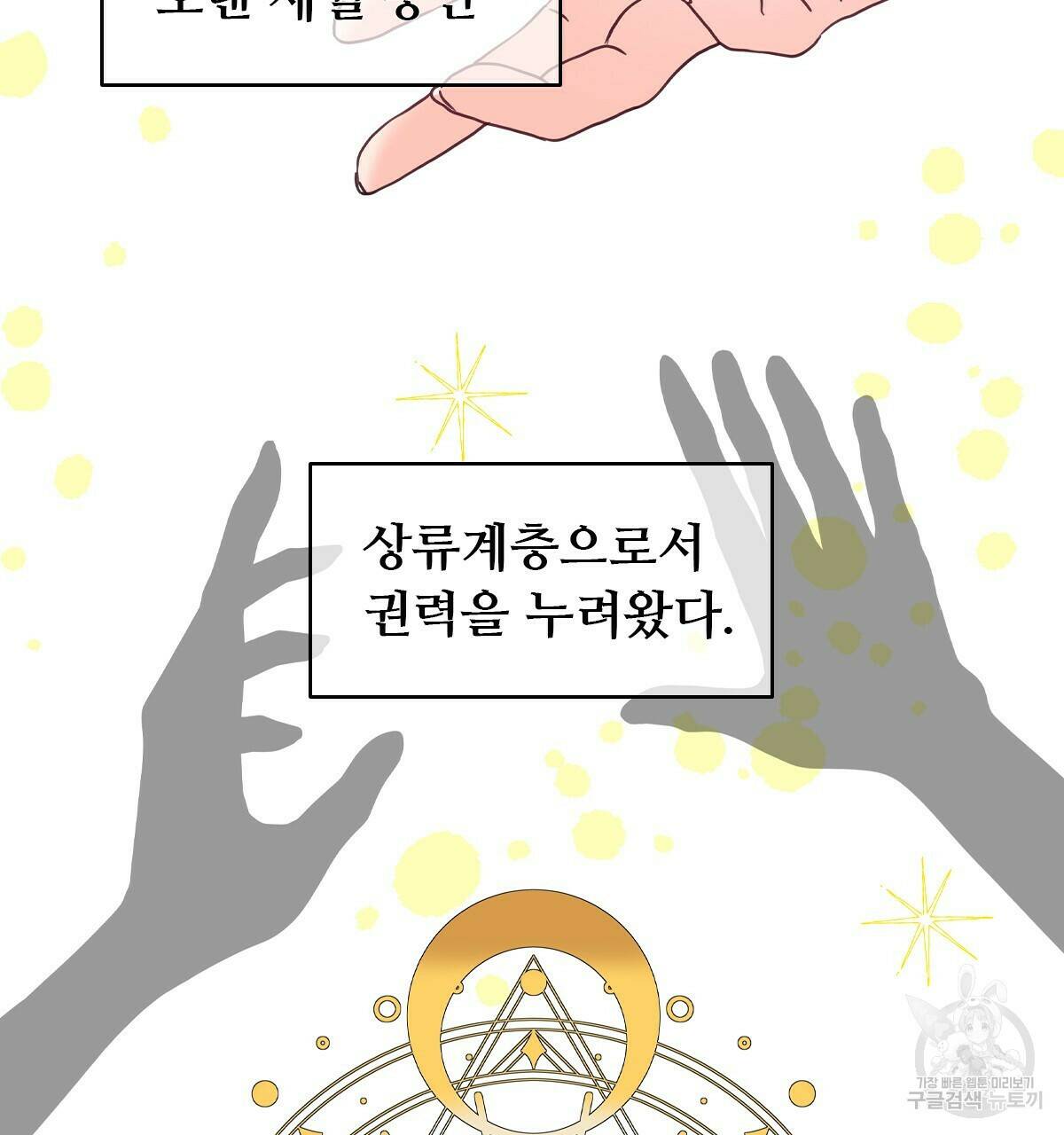 허니는? 비스트! 6화 3