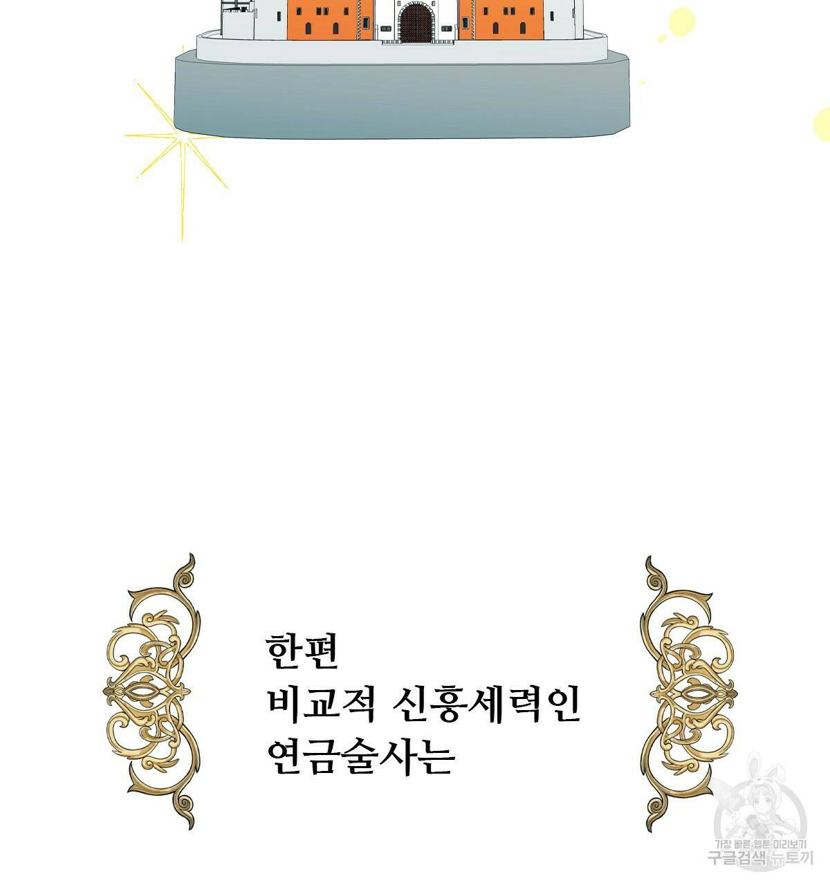 허니는? 비스트! 6화 5