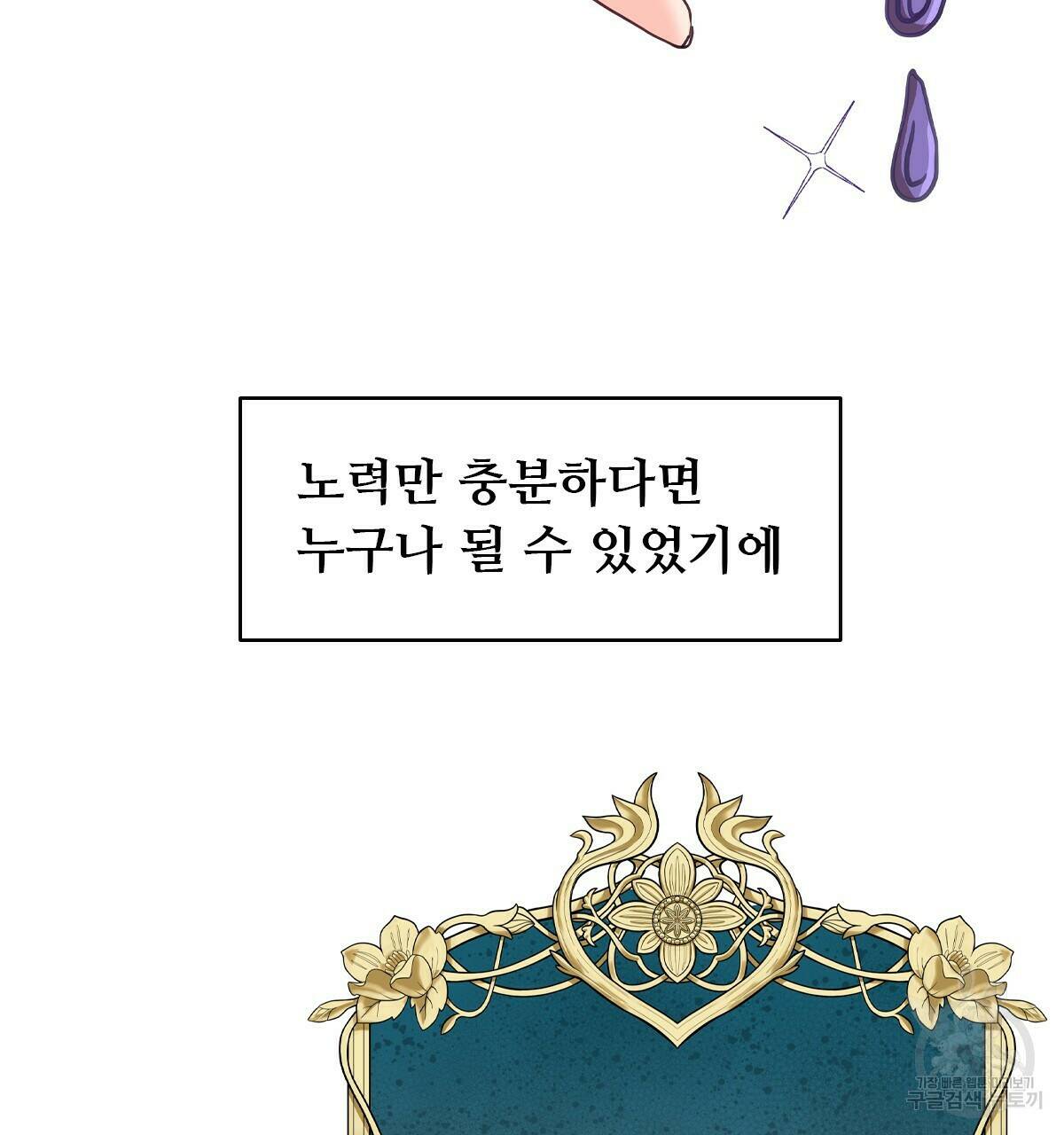 허니는? 비스트! 6화 7