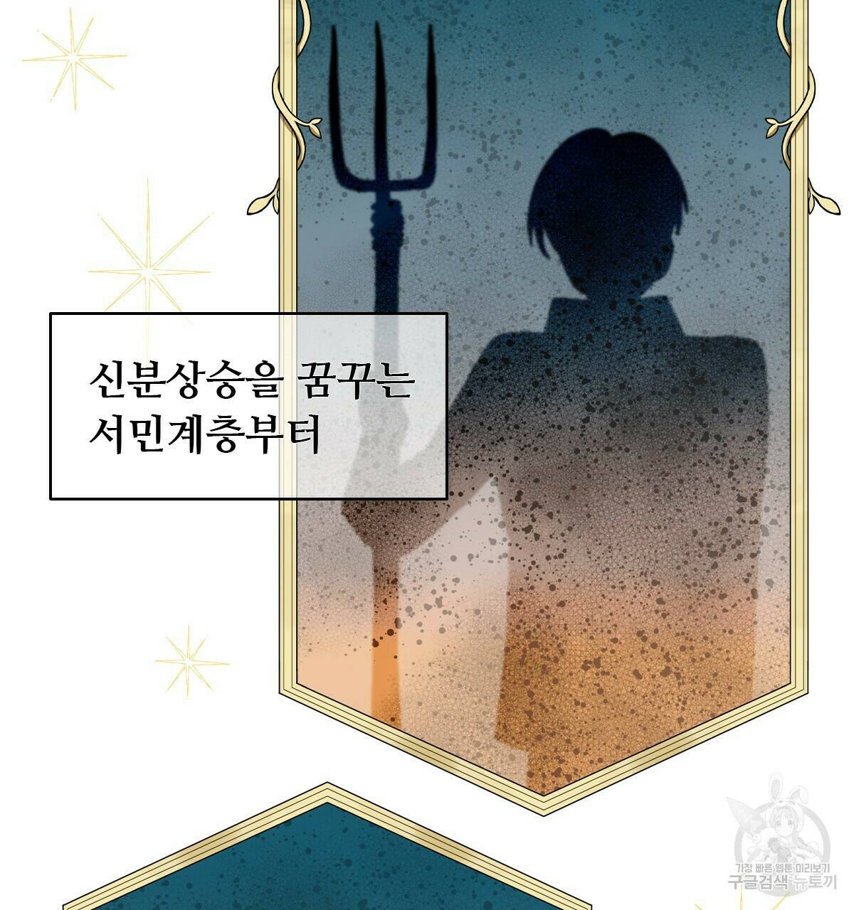허니는? 비스트! 6화 8