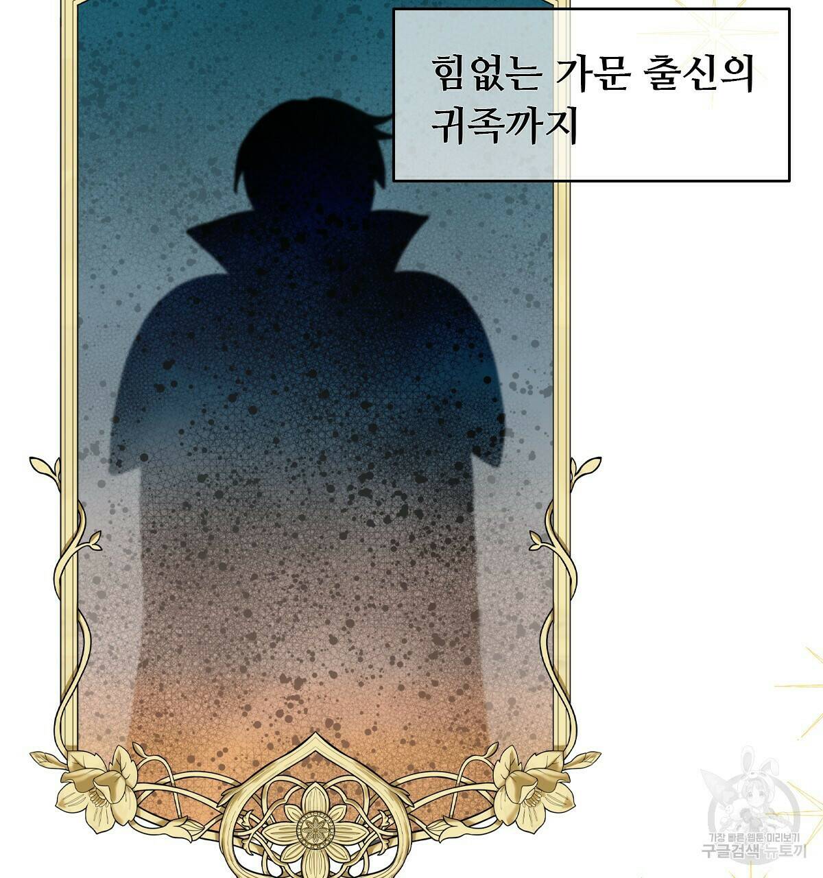 허니는? 비스트! 6화 9