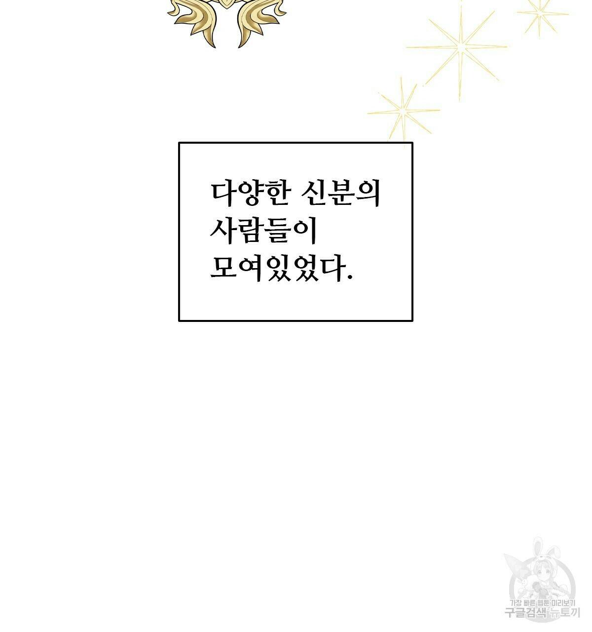 허니는? 비스트! 6화 10