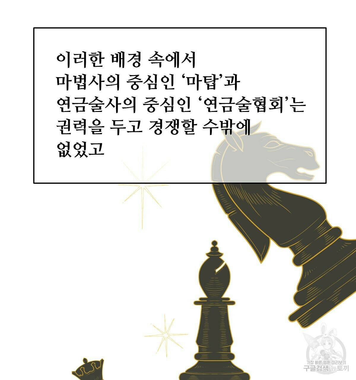 허니는? 비스트! 6화 11