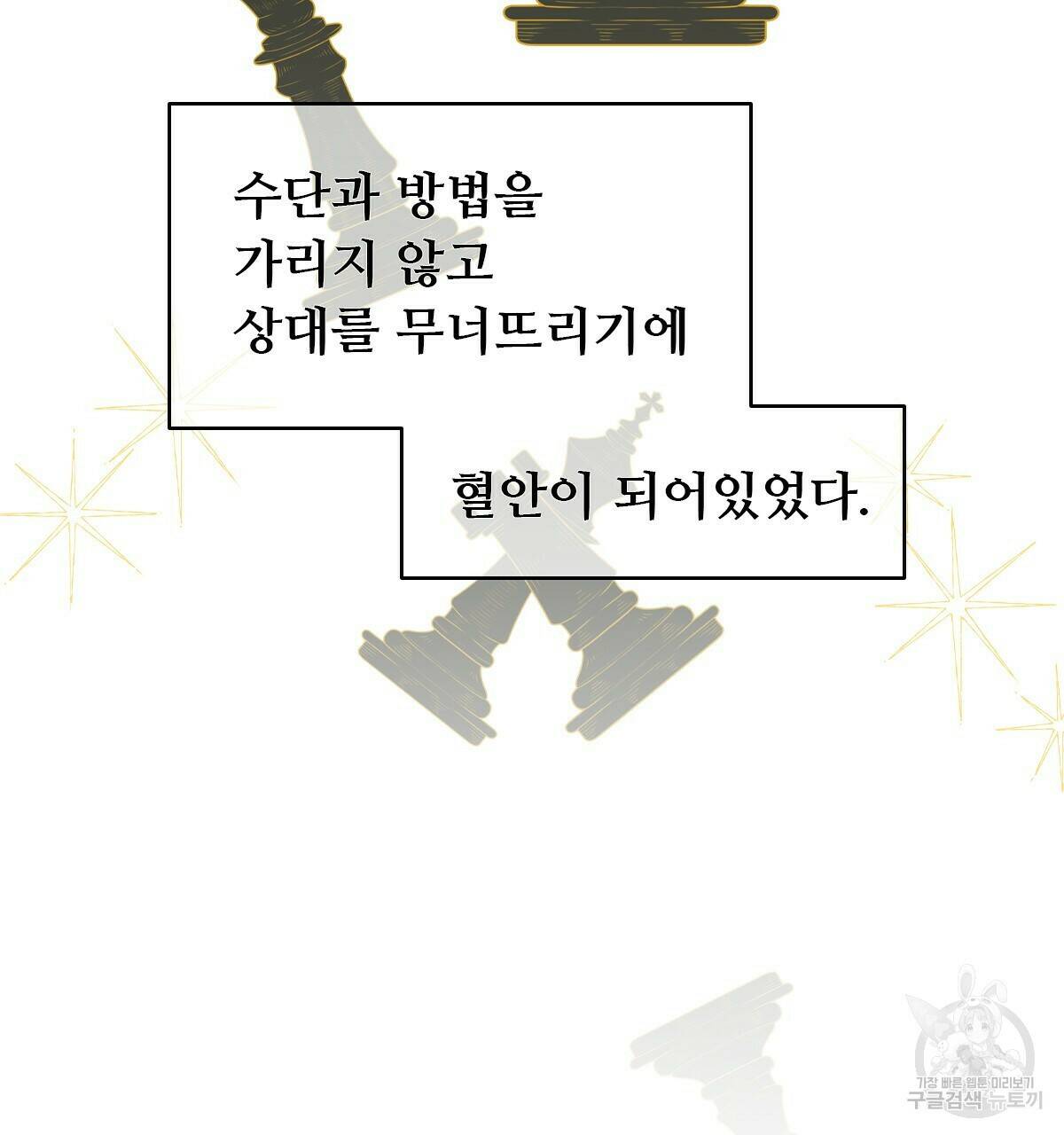 허니는? 비스트! 6화 12