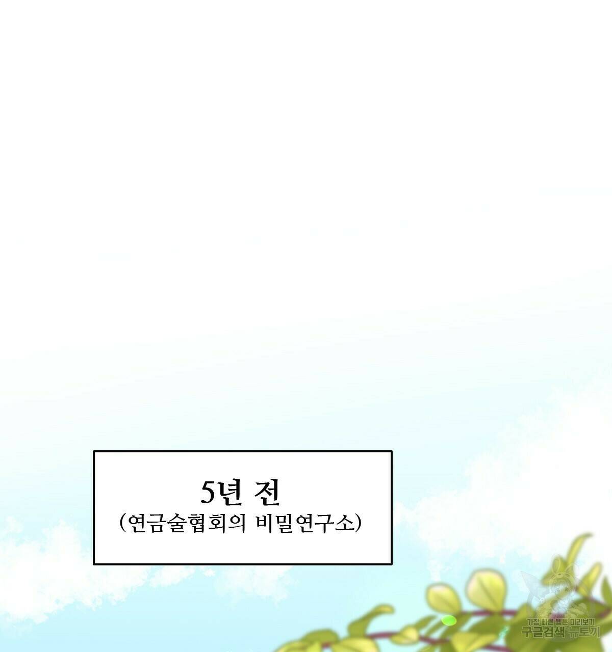허니는? 비스트! 6화 16