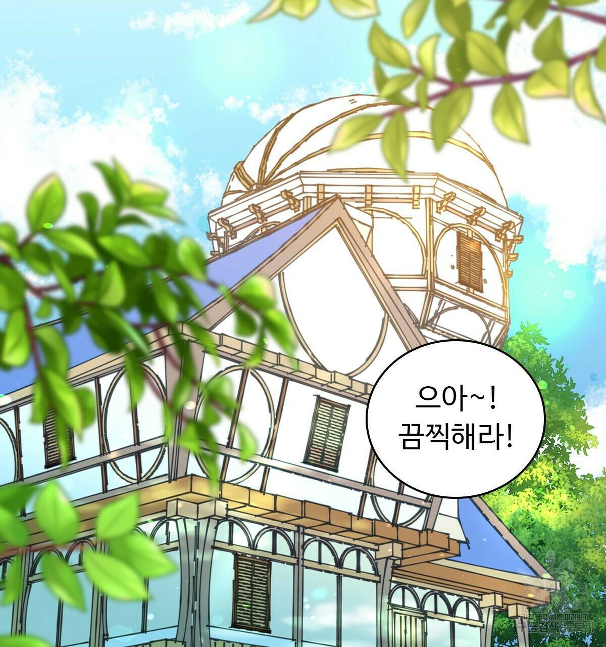 허니는? 비스트! 6화 17