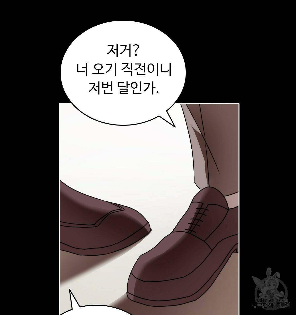 허니는? 비스트! 6화 21